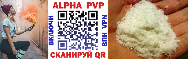 A-PVP крисы CK Кострома