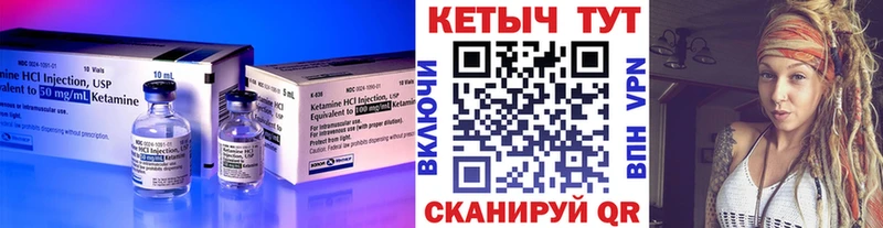 Купить где  Кострома  Кетамин VHQ 