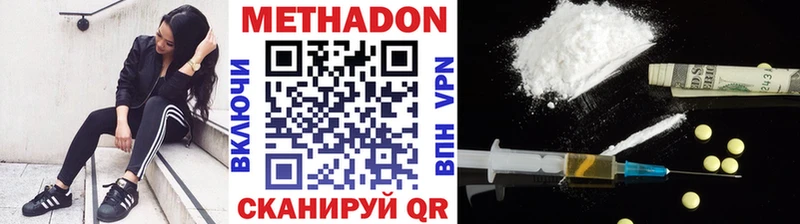 Метадон кристалл  Купить где  Кострома 